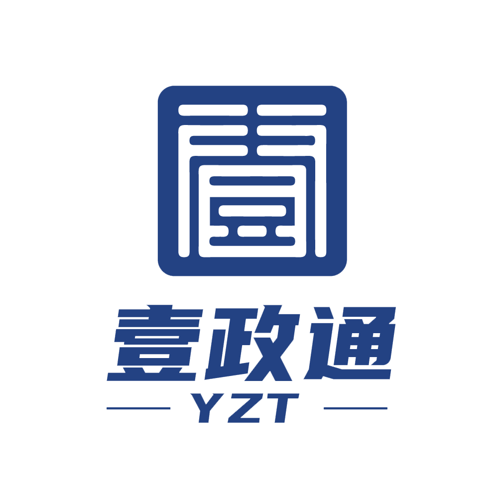 智慧政务系统
