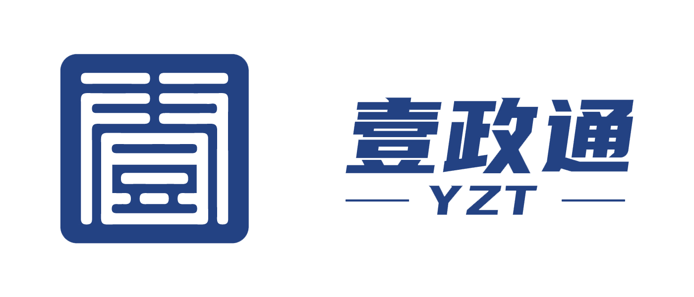 壹政通